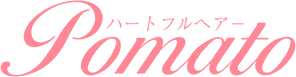 ハートフルヘアーポマトロゴ